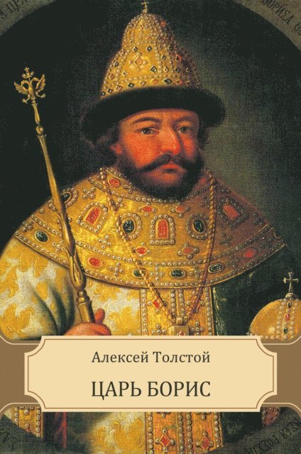 Aleksej Tolstoj - Car' Boris, E-bok