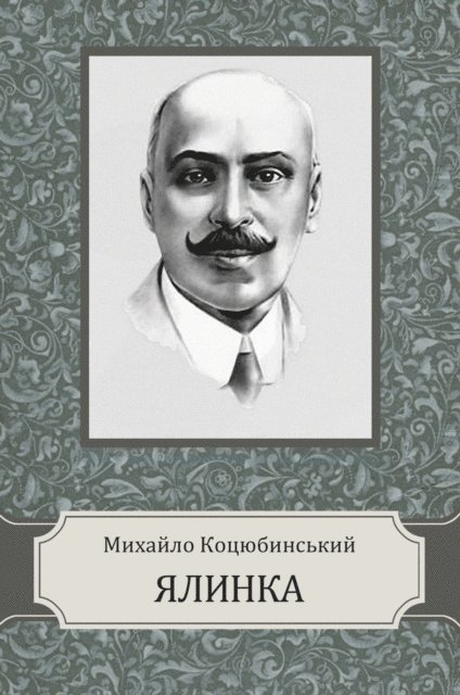 Myhajlo  Kocjubynskyj - Jalynka, E-bok