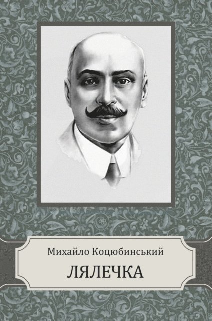 Myhajlo  Kocjubynskyj - Ljalechka, E-bok