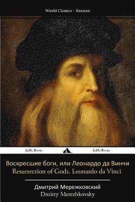 Dmitry Merezhkovsky - Resurrection of Gods. Leonardo Da Vinci, Häftad. Tillgänglighet: Lägg i varukorg
