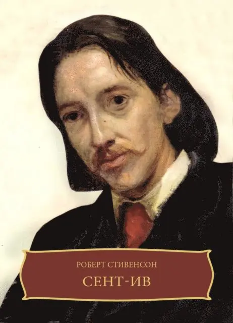 Robert  Stivenson - Sent-Iv, E-bok. Tillgänglighet: Lägg i varukorg