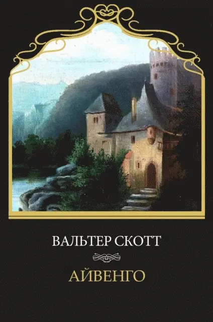 Valter  Skott - Ajvengo, E-bok. Tillgänglighet: Lägg i varukorg