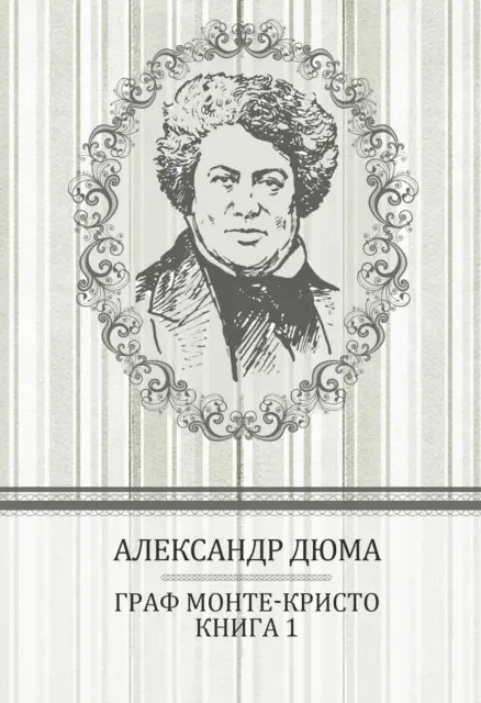 Aleksandr  Djuma - Граф Монте-Кристо (Graf Monte-Kristo), E-bok. Tillgänglighet: Lägg i varukorg