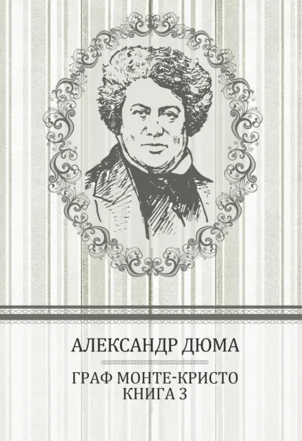 Aleksandr  Djuma - Graf Monte-Kristo. Kniga 3, E-bok. Tillgänglighet: Lägg i varukorg