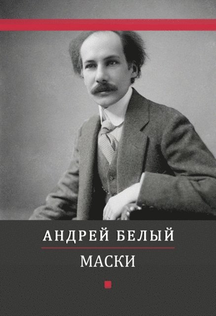 Andrej  Belyj - Maski, E-bok