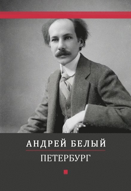 Andrej  Belyj - Peterburg, E-bok