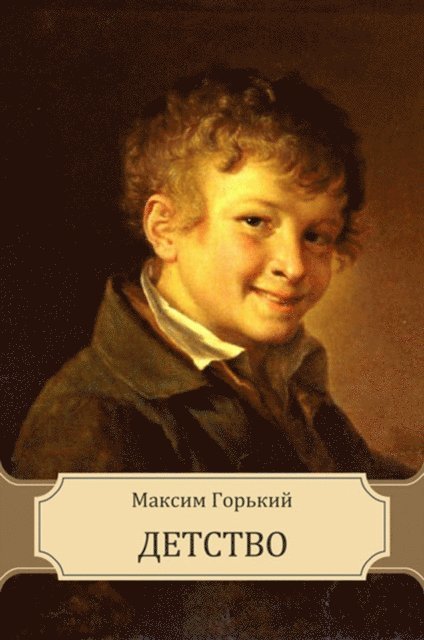 Maksim Gorkij - Detstvo, E-bok