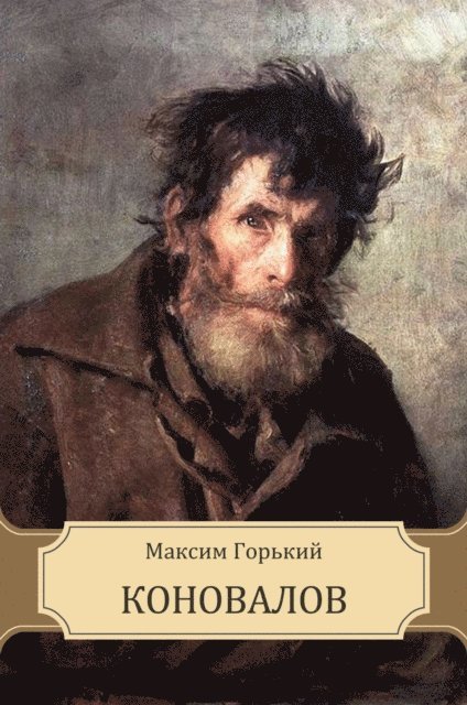 Maksim  Gorkij - Konovalov, E-bok