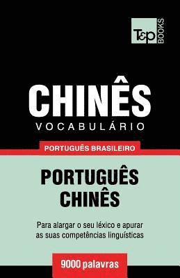Andrey Taranov - Vocabulário Português Brasileiro-Chinês - 9000 palavras, Häftad. Tillgänglighet: Lägg i varukorg