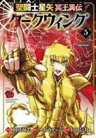 Masami Kurumada - Saint Seiya: Dark Wing Vol.5, Häftad. Tillgänglighet: Kommande