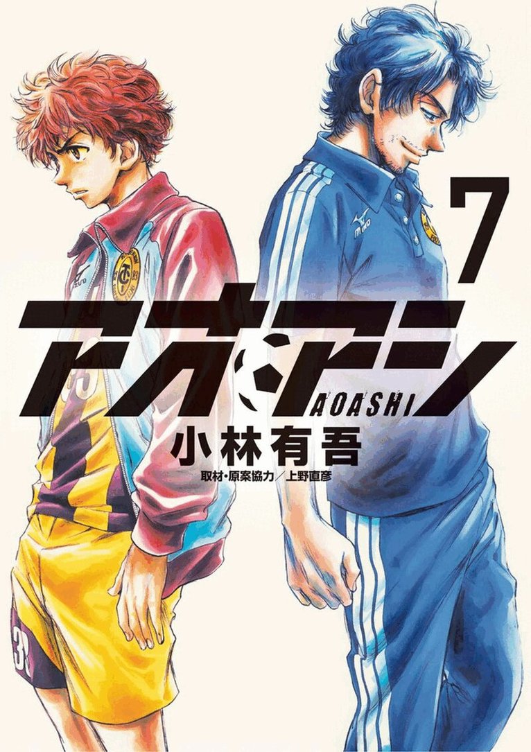 Kobayashi Yuugo - Aoashi (3-in-1 Edition) Volume 3 (Vol. 7,8,9), Häftad