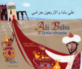 Ali Baba och de fyrtio rvarna (arabiska och svenska)