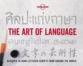 Lonely Planet The Art of Language