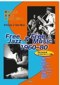 Free Jazz &; Free music 1960~80: Disk Guide