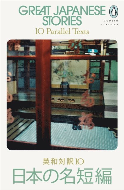 Various, Jay Rubin - Great Japanese Stories, E-bok