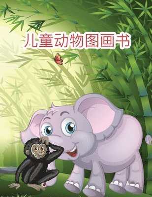 Lora Loson - 儿童动物图画书, Häftad. Tillgänglighet: Lägg i varukorg