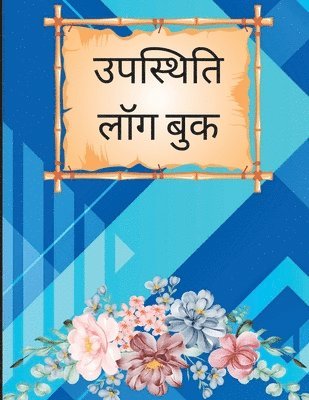 George Lex - उपस्थिति लॉग बुक, Häftad