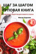 &#1064;&#1040;&#1043; &#1047;&#1040; &#1064;&#1040;&#1043;&#1054;&#1052; &#1057;&#1059;&#1055;&#1054;&#1042;&#1040;&#1071; &#1050;&#1053;&#1048;&#1043;&#1040;