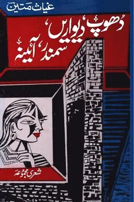 Ghyas Mateen - Dhoop, Deewaren, Sammander, Aaina: (A collection of Urdu poetry), Häftad. Tillgänglighet: Lägg i varukorg
