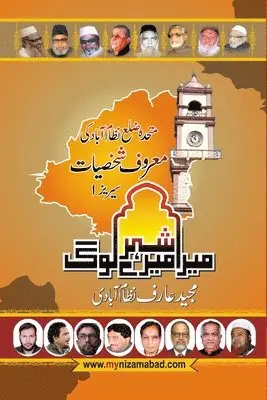 Majeed Aarif Nizamabadi - Mera Shahar Mere Log: (prominent Personalities of Nizamabad District), Häftad. Tillgänglighet: Lägg i varukorg