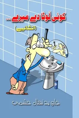 Jawed Nehal Hashami - Koi Lauta De Mere...: (Urdu Light Essays), Häftad. Tillgänglighet: Lägg i varukorg