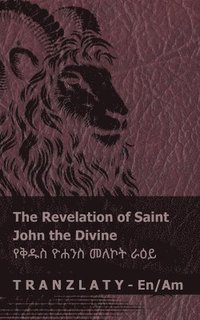 The Revelation of Saint John the Divine / ???? ???? ???? ???