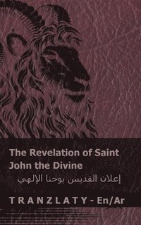The Revelation of Saint John the Divine / ????? ?????? ????? ???????
