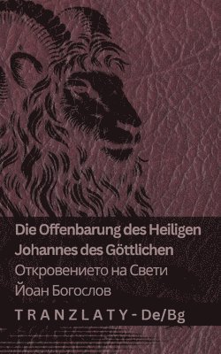 Kjv - Die Offenbarung des Heiligen Johannes des Göttlichen / Откровението на Свети Йоан Богос&, Häftad. Tillgänglighet: Lägg i varukorg