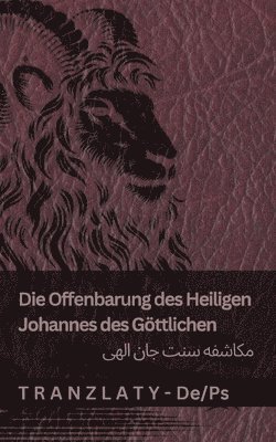 Kjv - Die Offenbarung des Heiligen Johannes des Göttlichen / مکاشفه سنت جان الهی, Häftad. Tillgänglighet: Lägg i varukorg