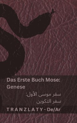 Kjv - Die Bibel / الكتاب المقدس - Das Erste Buch Mose (Genese) / سفر موسى الأول (سفر ال&, Häftad. Tillgänglighet: Lägg i varukorg
