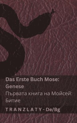 Kjv - Die Bibel / Библията - Das Erste Buch Mose (Genese) / Първата книга на Мойсей (Б&#, Häftad. Tillgänglighet: Lägg i varukorg