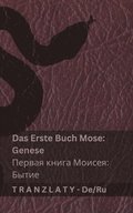 Die Bibel / ?????? - Das Erste Buch Mose (Genese) / ?????? ????? ?????? (?????)