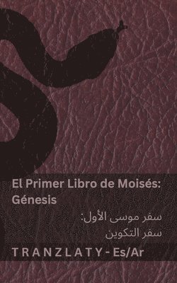 Kjv - La Biblia / الكتاب المقدس - El primer libro de Moisés (Génesis) / سفر موسى الأول (سفر ا&, Häftad. Tillgänglighet: Lägg i varukorg