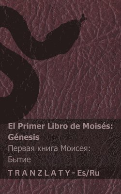 Kjv - La Biblia / Библия - El primer libro de Moisés (Génesis) / Первая книга Моисея (Бытие), Häftad. Tillgänglighet: Lägg i varukorg