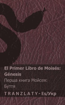 Kjv - La Biblia / Біблія - El primer libro de Moisés (Génesis) / Перша книга Мойсея (Буття), Häftad. Tillgänglighet: Lägg i varukorg
