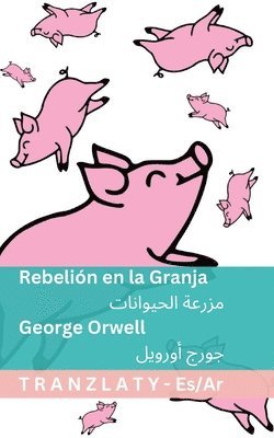 Rebelión en la Granja / مزرعة الحيوانات