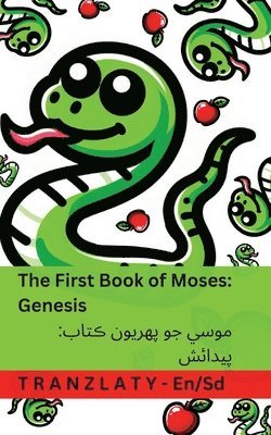 Kjv - The Bible / بائيبل - The First Book of Moses; Genesis / موسي جو پهريون ڪتاب; پيدائش, Häftad. Tillgänglighet: Lägg i varukorg