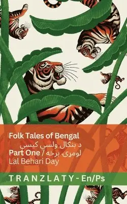 Lal Behari Day - Folk Tales of Bengal / د بنګال ولسي کیسې (Part One / لومړۍ برخه), Häftad. Tillgänglighet: Lägg i varukorg
