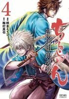 Shinya Umemura - Chiruran: Shinsengumi Requiem (3-in-1 Edition) Volume 2 (Vol. 4,5,6), Häftad. Tillgänglighet: Kommande