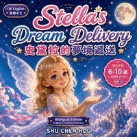 Stella's Dream Delivery 史黛拉的夢境遞送