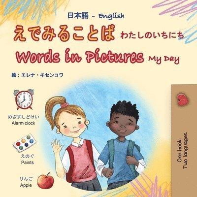 Kidkiddos Books - Words in Pictures - My Day (Japanese English Bilingual Children's Book), Häftad