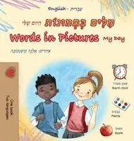 Kidkiddos Books - Words in Pictures - My Day (Hebrew English Bilingual Children's Book), Inbunden. Tillgänglighet: Lägg i varukorg