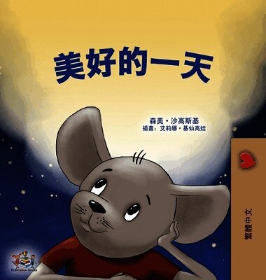 Sam Sagolski, Kidkiddos Books - A Wonderful Day (Chinese Traditional Children's Book), Inbunden