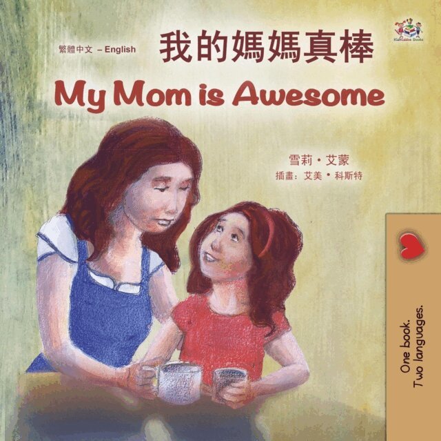 KidKiddos Books, Shelley Admont - ?????? My Mom is Awesome, E-bok