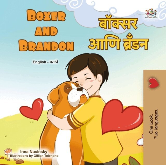 KidKiddos Books, Inna Nusinsky - Boxer and Brandon ????? ??? ????, E-bok