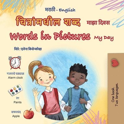 Kidkiddos Books - Words in Pictures - My Day (Marathi English Bilingual Children's Book), Häftad