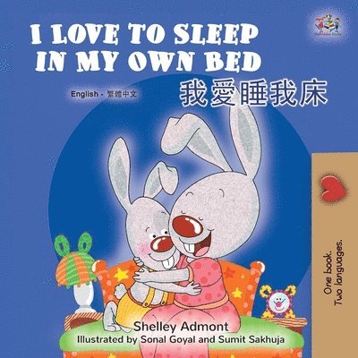 Shelley Admont, Kidkiddos Books - I Love to Sleep in My Own Bed (English Chinese Traditional Bilingual Children's Book), Häftad