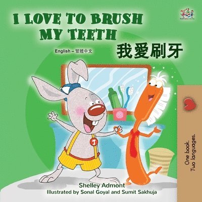 Shelley Admont, Kidkiddos Books - I Love to Brush My Teeth (English Chinese Traditional Bilingual Book for Kids), Häftad