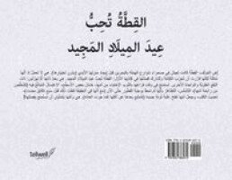 Jonna Paziuk - القِطَّةُ تُحِبُّ عِيدَ المِيلَادِ المَج, Häftad. Tillgänglighet: Lägg i varukorg