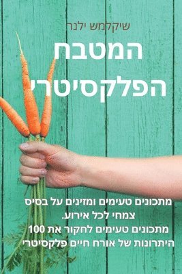 קומנדיום הברווז השמן